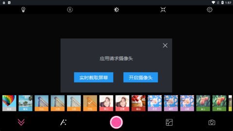 百久相机App安卓版