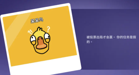 鹅鸭杀呆呆鸟怎么玩 鹅鸭杀呆呆鸟可以自爆吗
