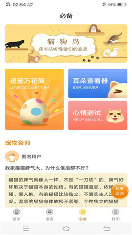 动物翻译器破解版
