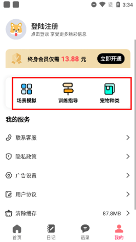 动物翻译器破解版
