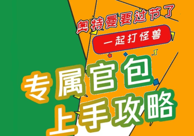 地铁跑酷官包数据怎么转移到渠道服 官包数据转移方法教程