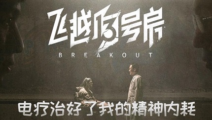 飞越13号房第四章攻略 第四章通关剧情流程