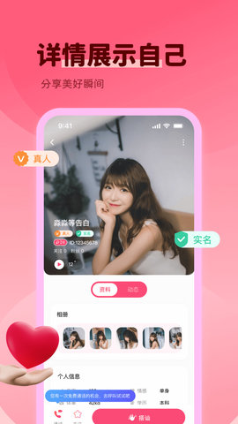 附近伴爱App