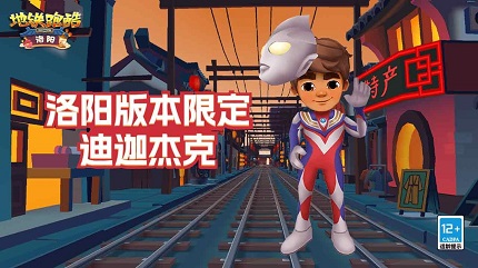 地铁跑酷奥特曼皮肤兑换 2023奥特曼皮肤cdk兑换码分享