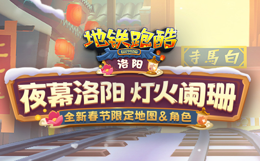 2023地铁跑酷时光之翼兑换码永久有效分享