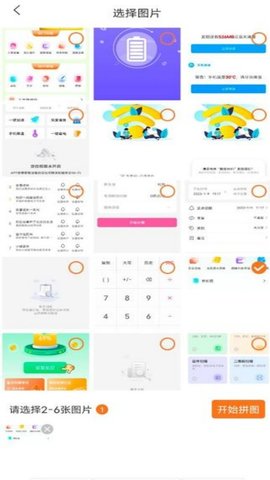 清甜相机App