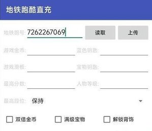 地铁跑酷洛阳版无限金币钥匙