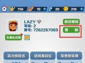 地铁跑酷洛阳版无限金币钥匙