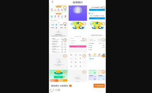清甜相机App安卓版