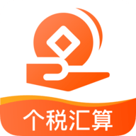 个税计算通APP最新版2023