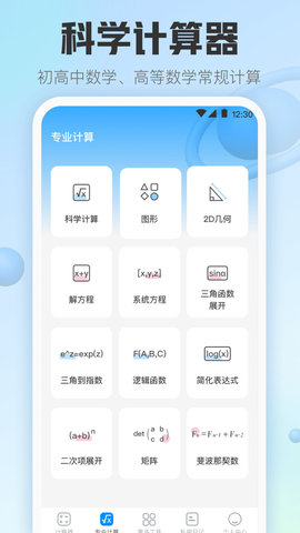 大和智慧App