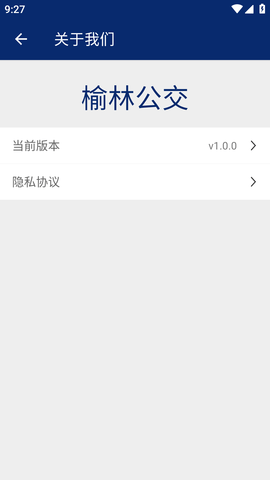 榆林公交 (6)