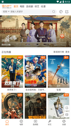 比酷TV去广告破解版
