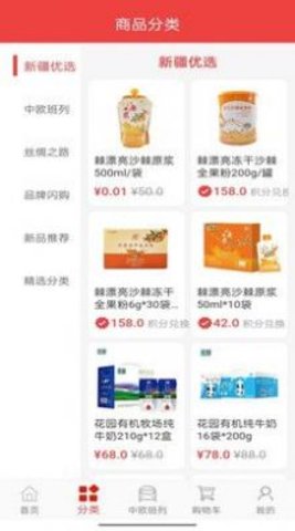 云豹丝路App