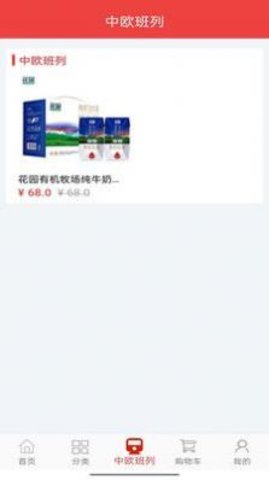 云豹丝路App手机版