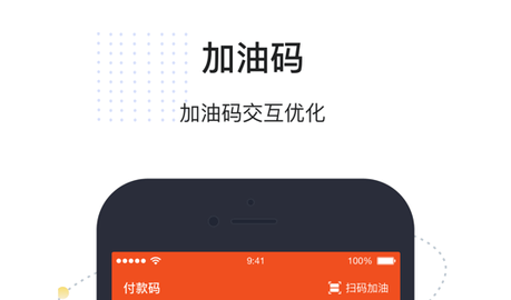 万金油司机版