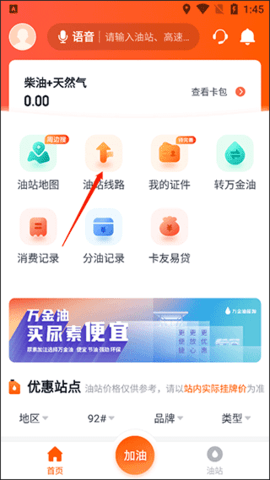 万金油司机版