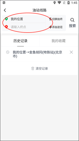 万金油司机版