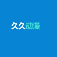久久动漫app免会员版