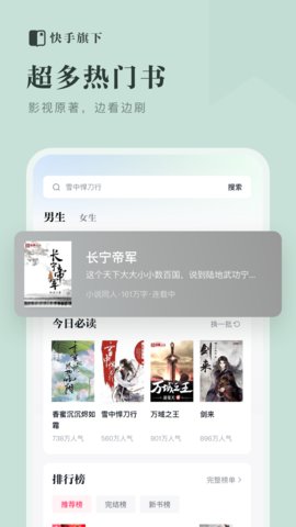 快手免费小说赚钱版
