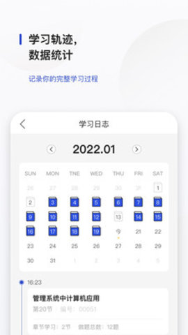 文鹿书院App