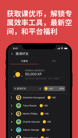 课优空间纯净版