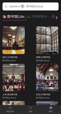 课优空间纯净版