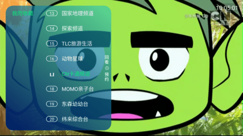 Mtv电视直播App