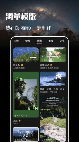 趣拍同款相机App手机版