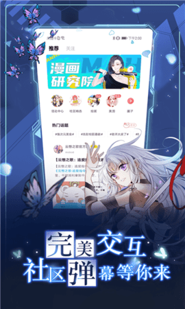 KOKO漫画APP破解版2023