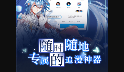 KOKO漫画APP破解版2023