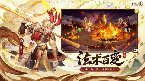 自在西游怎么在游戏中换主角 自在西游换主角的方法