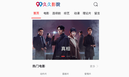 久久影院免费版