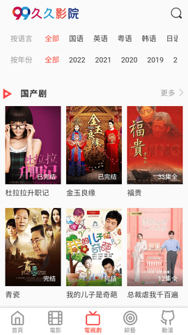 久久影院免费版