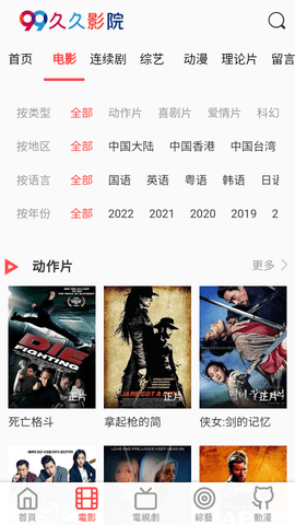 久久影院免费版