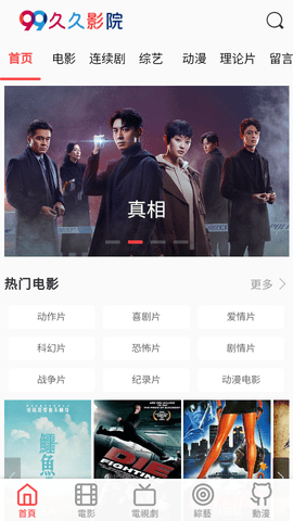 久久影院免费版