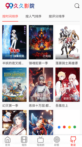 久久影院免费版