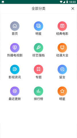 五号站影视去广告纯净版