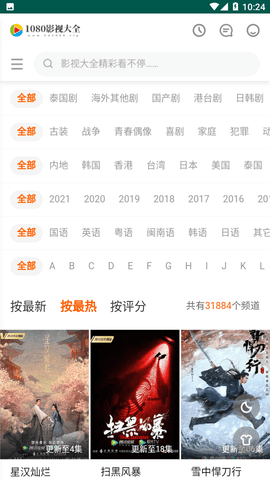 五号站影视去广告纯净版