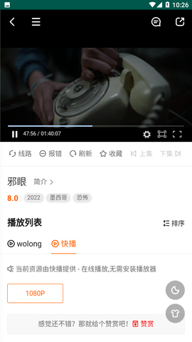 五号站影视2024最新官方版