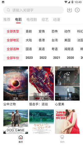 4K视频2023官方版