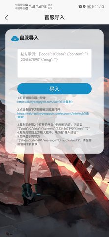 明日方舟寻访统计