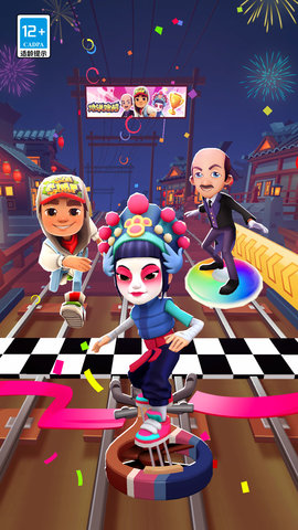 地铁跑酷2023新春双旦直充版(附兑换码)