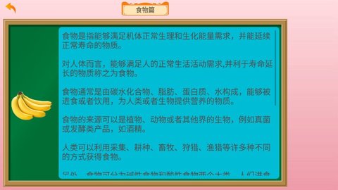 宝宝识物App手机版
