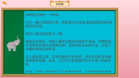 宝宝识物App手机版