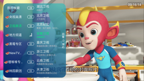 大西瓜TV2023最新版