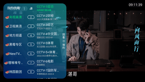 大西瓜TV2023最新版