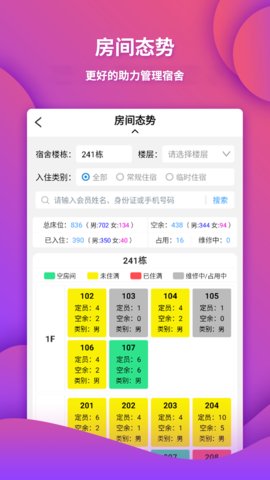 众聘云App
