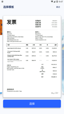 发票制作器绿化版