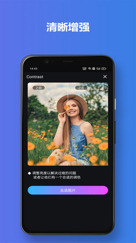 有颜相机App最新版